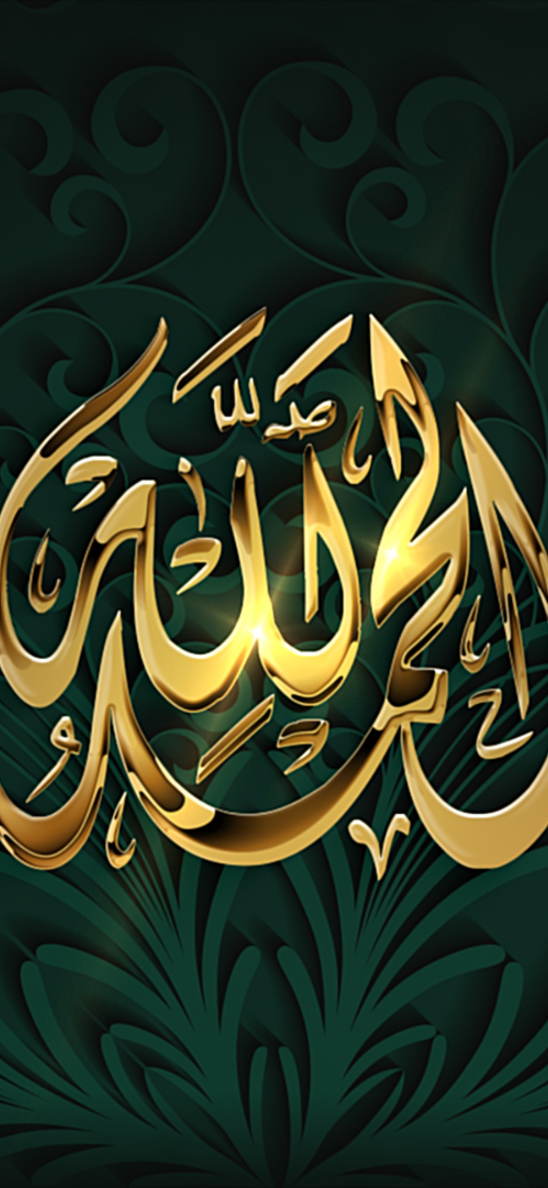 Golden Islamic Calligraphy - islamic wallpaper for OpersCraft