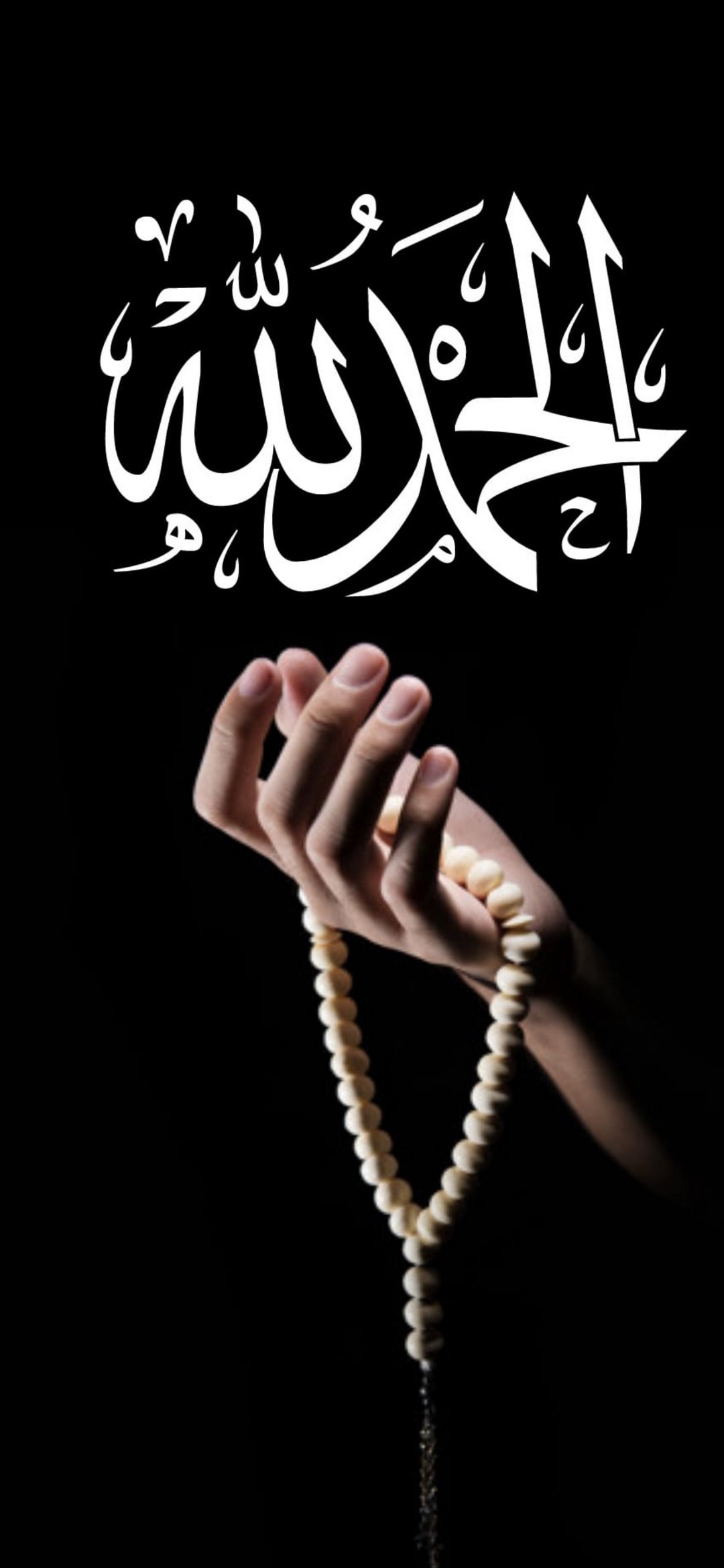 Islamic Calligraphy Prayer Beads - islamic wallpaper for OpersCraft