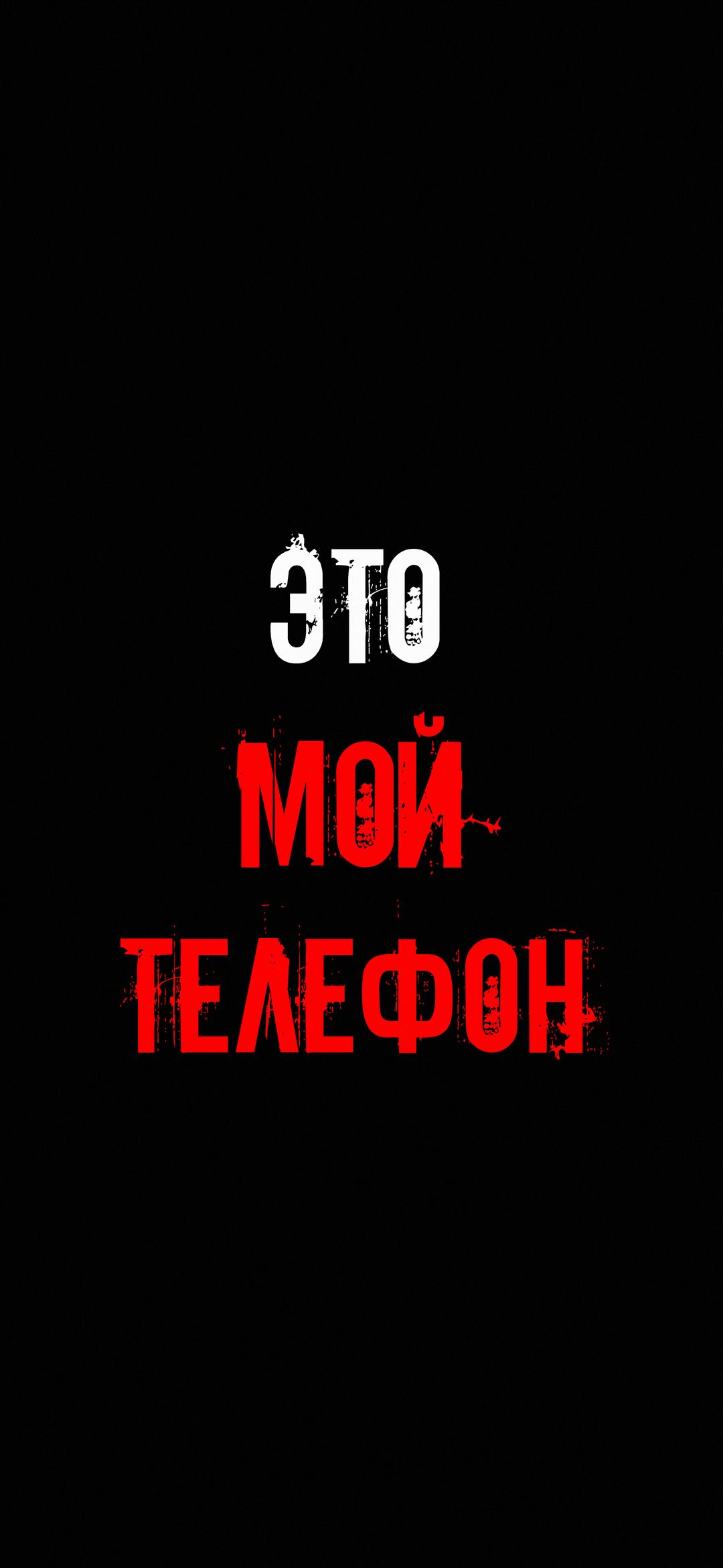 My Phone Typography - typography wallpaper for OpersCraft