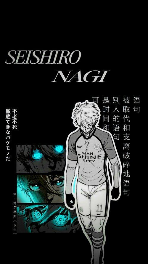 Seishiro Nagi Blue Lock - anime Wallpaper