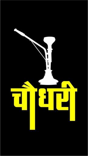 Hookah Chaudhary Wallpaper - Related StockWalls wallpaper
