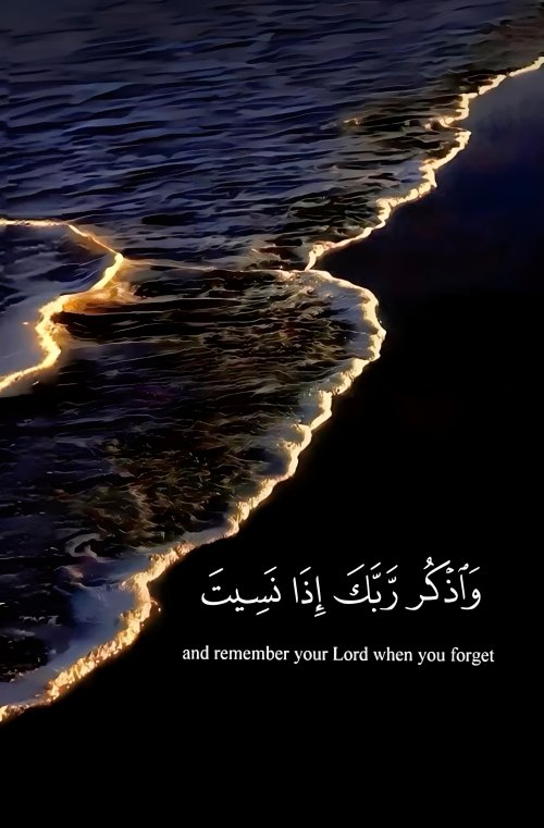 Quranic Verse Beach - Related OpersCraft wallpaper