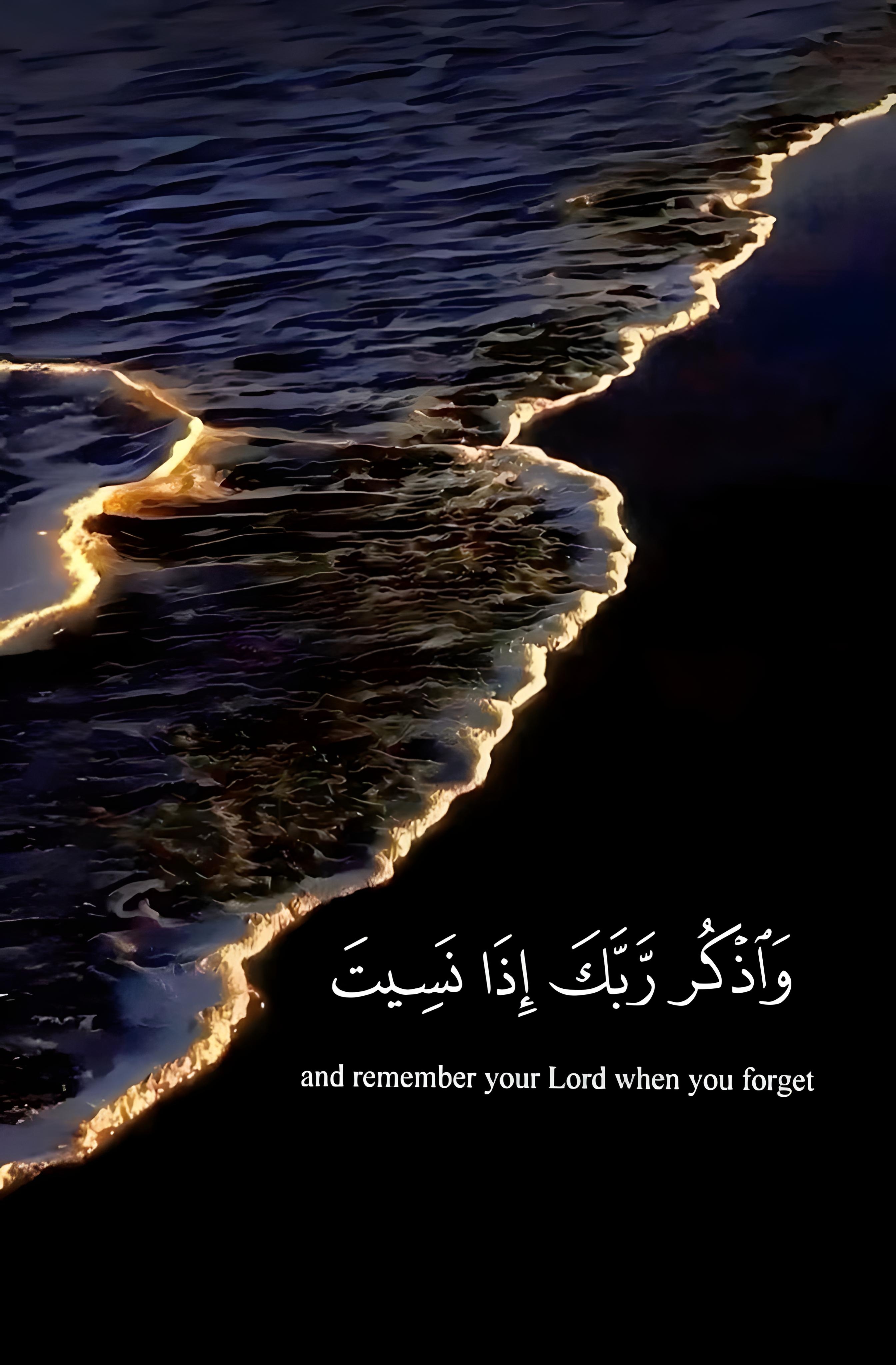 Quranic Verse Beach - nature wallpaper for OpersCraft