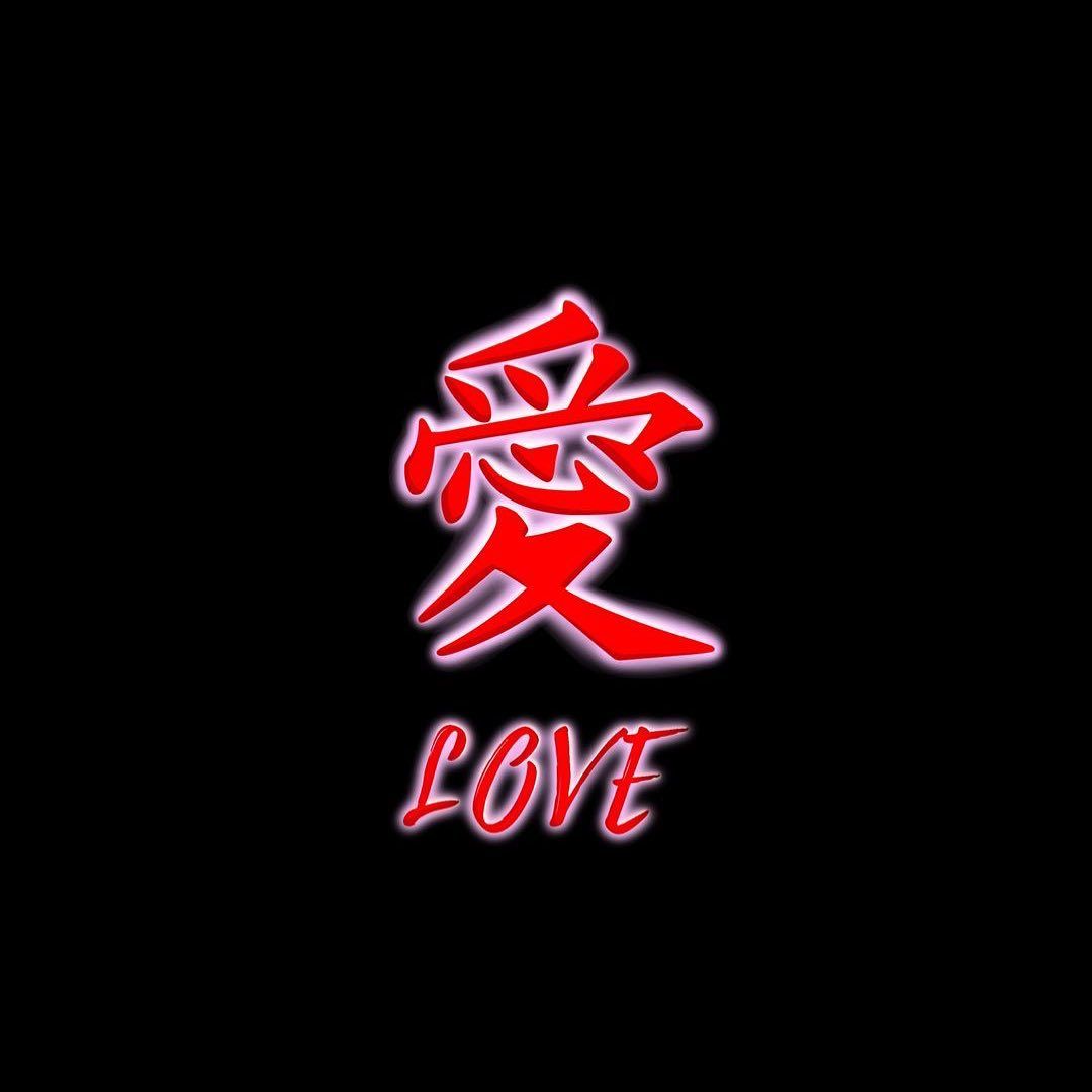 Red Love Kanji - japan wallpaper for OpersCraft