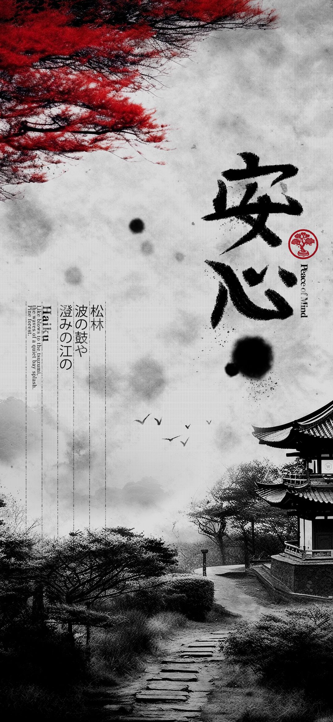 Zen Garden Serenity - japan wallpaper for OpersCraft
